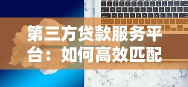 丰田金融劲途平台贷款方案解析:购车融资新选择 丰田金融劲途平台贷款方案解析:购车融资新选择