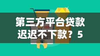 广发财智金提前还款划算吗？手把手教你省利息的三大注意事项