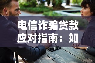 车贷提前还款全攻略：流程步骤+注意事项+划算吗？这样操作更省心！