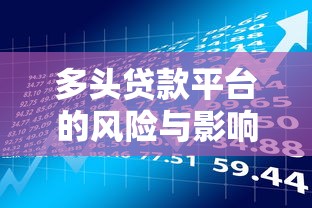 二手车贷款平台费用解析：利息、手续费避坑指南