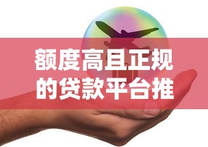 二手车贷款平台费用解析：利息、手续费避坑指南