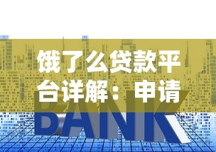拍拍贷微信还款流程详解：手把手教你轻松完成贷款还款
