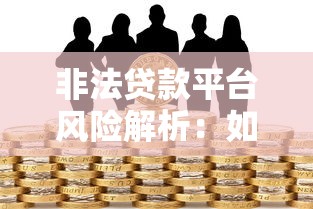2025年不看征信秒下款网贷有哪些最新5个容易通过的小额贷款口子