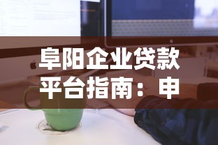 2025年正规网贷平台排名前十推荐 哪家利息低放款快最靠谱