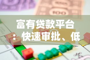 等额本息可以提前还款吗？提前还款划算吗？必看攻略与注意事项
