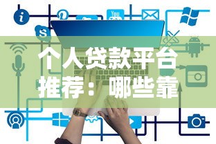 搞懂公积金还款是否自动扣，这些流程必须知道！