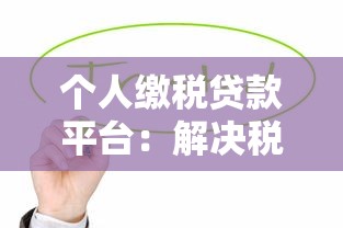 2025河南省公积金贷款最新政策：额度提升至120万，商转公流程大简化