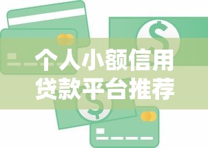 公司申请贷款全流程详解：手把手教你准备材料避开坑