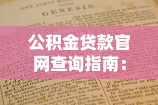 杭州正规低息贷款平台推荐及申请指南