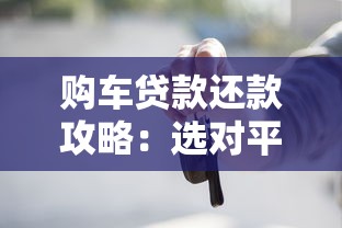 杭州专业贷款平台怎么选？避坑指南+正规机构推荐