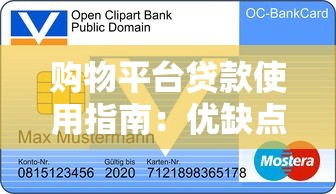 小花贷款正规靠谱吗安全吗利息高不高警惕骗局风险 小花贷款正规靠谱吗安全吗利息高不高警惕骗局风险