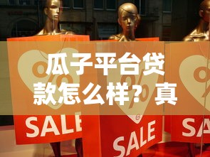 南京小额贷款的公司怎么选？手把手教你避坑指南