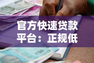 24小时私人借钱有哪些门道？手把手教你避开风险