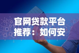 京东白条还款方式全解析：五种渠道教你轻松搞定账单