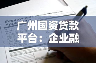 国内贷款平台数量盘点：正规渠道与选择建议