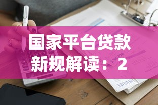 公司贷款需要哪些资料？这份材料清单助你顺利过审