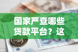 等额本金和等额本息提前还款全解析：手把手教你省钱技巧