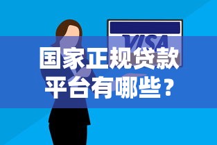 用别人身份证贷款会有什么后果