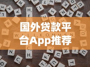 南京信贷公司怎么选?这份避坑指南帮你找到靠谱贷款渠道 南京信贷公司怎么选?这份避坑指南帮你找到靠谱贷款渠道