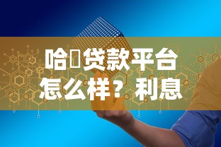 建行留学贷款申请条件利率及办理流程全攻略 建行留学贷款申请条件利率及办理流程全攻略
