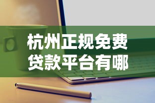 手把手教你搞懂房贷还款计算公式，轻松算清月供利息