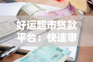 提前还款利息怎么算才不亏？这份避坑指南帮你省下冤枉钱！