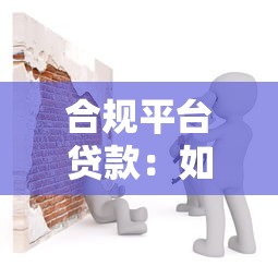 等额本金和等额本息哪个更适合提前还款？看完这篇你就懂！