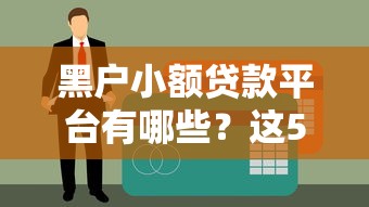 线下还款全流程解析：手把手教你搞定柜台还款注意事项