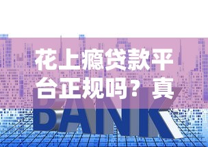 大学生助学贷款申请书撰写指南:理由陈述与注意事项