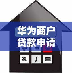 绵阳套路贷平台识别指南:如何避开贷款陷阱 绵阳套路贷平台识别指南:如何避开贷款陷阱
