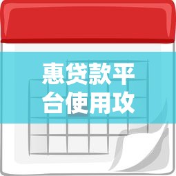 房贷提前还款利息怎么算？一文说清能省多少「详细流程+案例」
