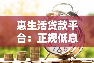 隆尧本地贷款平台推荐：正规渠道与申请攻略