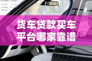 装修贷款怎么还全面解析还款方式与实用省钱攻略