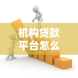 母公司贷款给子公司用？这些操作流程与风险解析必看！