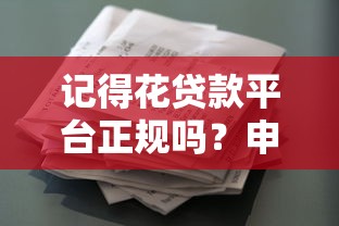来分期还款怎么选最划算？手把手教你制定灵活贷款方案