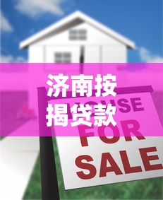 不看征信贷款5分钟拿钱？干货解析这类渠道的真相