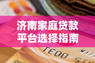 陕西生源地助学贷款2025年最新政策及申请流程指南