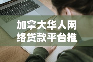 纳税信用贷款平台推荐：凭税单轻松申请低息贷款