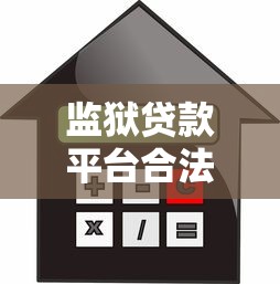 用车抵押贷款条件有哪些?一文看懂汽车贷款申请流程 用车抵押贷款条件有哪些?一文看懂汽车贷款申请流程