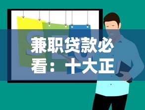 2025年生源地助学贷款查询最新指南：3分钟快速查还款进度