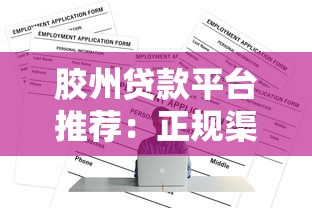 信贷主管竞聘演讲稿撰写指南：核心模块与实战技巧深度解析