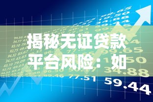 融360贷款平台官网使用指南：一站式解决资金需求