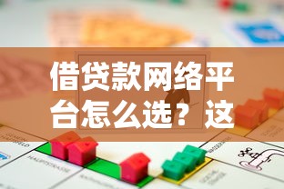 浙江农村信用社贷款申请全流程最新实用指南2025必备步骤详解