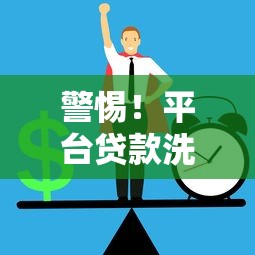 建行装修贷款条件最新政策2025年申请流程全解析