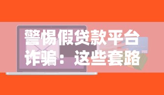 贷款买下男友专属礼物省钱实用秘籍分享