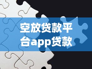 银行还款逾期后果严重？必看避坑指南+信用修复技巧分享
