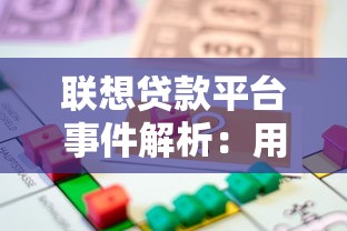 起诉贷款平台全流程指南：遇到高利贷如何维权