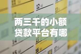 借呗花呗停息挂账申请全攻略：手把手教你如何操作