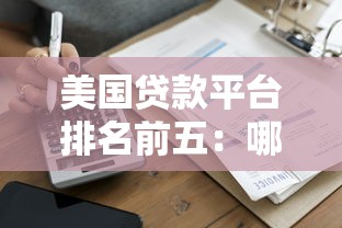 借呗还款入口在哪？支付宝还款步骤及注意事项详解