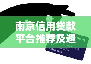 信用卡自动还款设置全攻略：手把手教你避免逾期烦恼